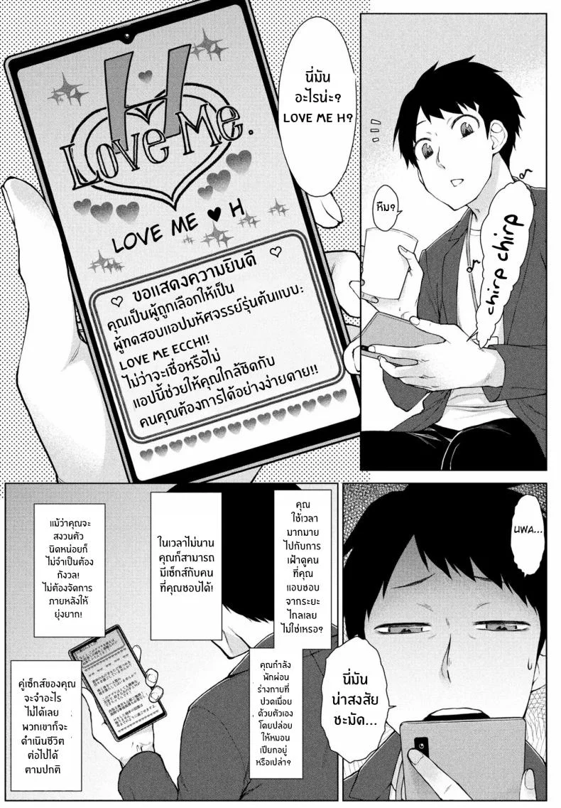 ต้องการใครแอปสะกดจิตจัดให้ [Igarashi Shouno] Amaama Rabu Mi- Ha-to H wo Tameshi Apuriต้องการใครแอปสะกดจิตจัดให้ 1 หน้า 9