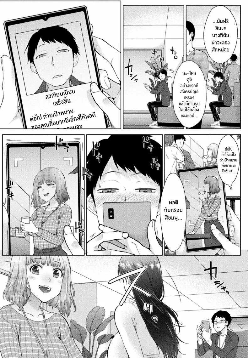 ต้องการใครแอปสะกดจิตจัดให้ [Igarashi Shouno] Amaama Rabu Mi- Ha-to H wo Tameshi Apuriต้องการใครแอปสะกดจิตจัดให้ 1 หน้า 11