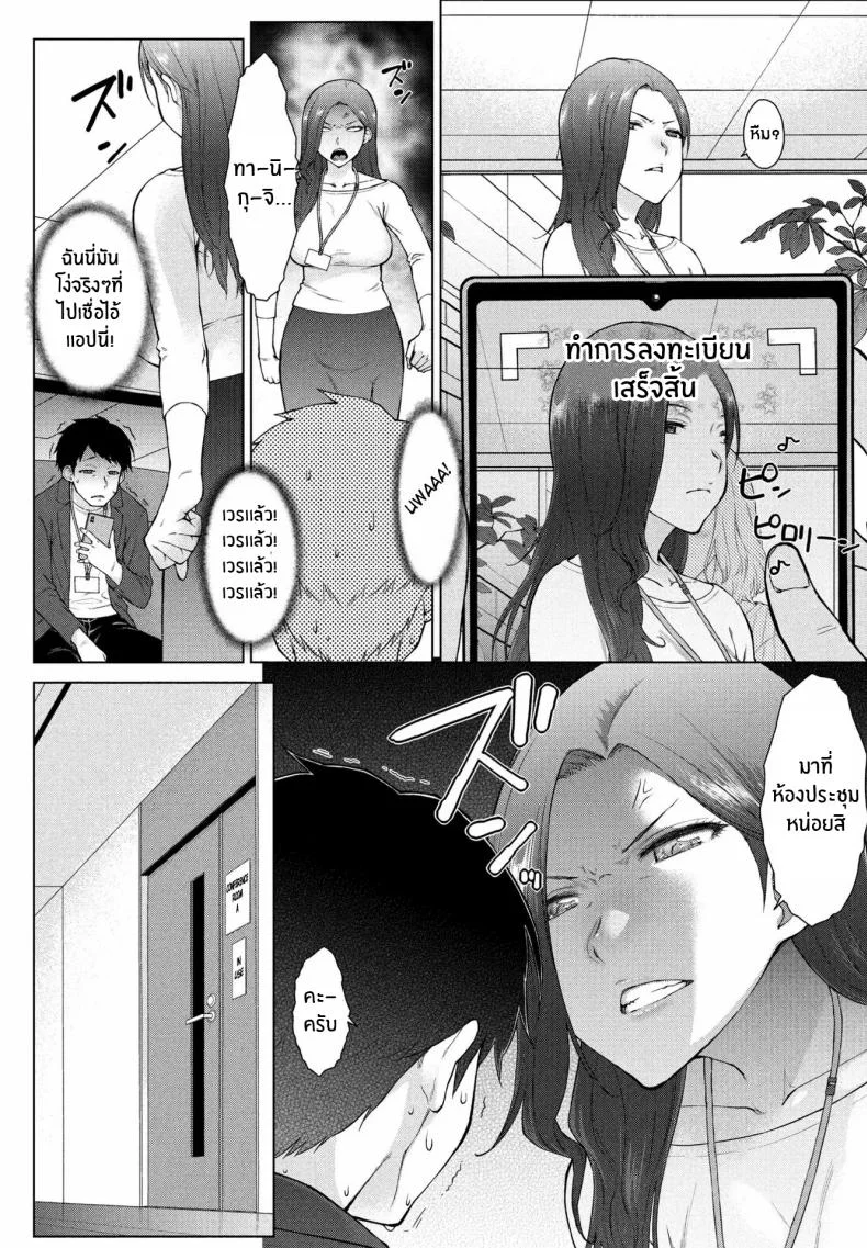 ต้องการใครแอปสะกดจิตจัดให้ [Igarashi Shouno] Amaama Rabu Mi- Ha-to H wo Tameshi Apuriต้องการใครแอปสะกดจิตจัดให้ 1 หน้า 12