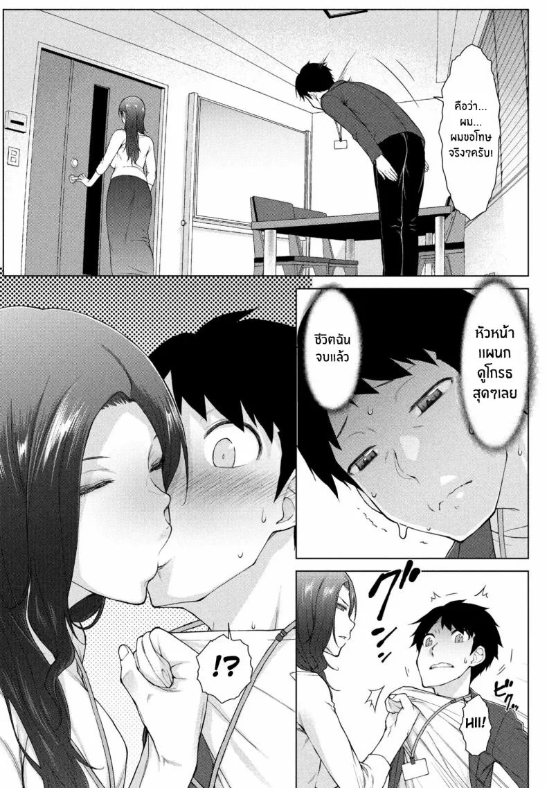 ต้องการใครแอปสะกดจิตจัดให้ [Igarashi Shouno] Amaama Rabu Mi- Ha-to H wo Tameshi Apuriต้องการใครแอปสะกดจิตจัดให้ 1 หน้า 13