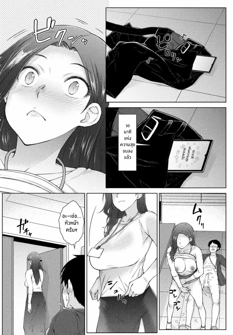ต้องการใครแอปสะกดจิตจัดให้ [Igarashi Shouno] Amaama Rabu Mi- Ha-to H wo Tameshi Apuriต้องการใครแอปสะกดจิตจัดให้ 1 หน้า 31