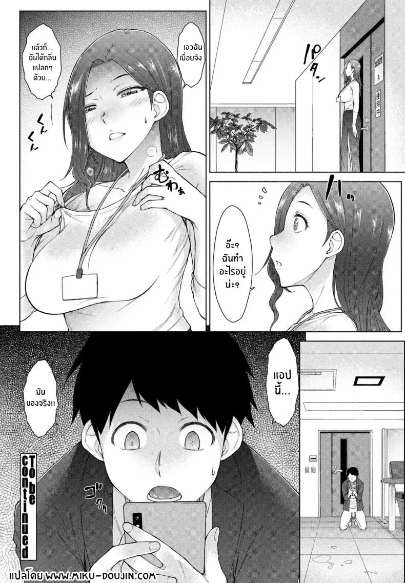 ต้องการใครแอปสะกดจิตจัดให้ [Igarashi Shouno] Amaama Rabu Mi- Ha-to H wo Tameshi Apuriต้องการใครแอปสะกดจิตจัดให้ 1 หน้า 32