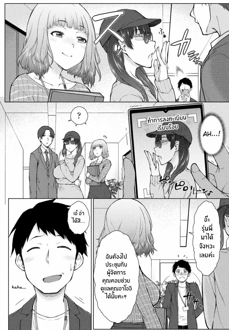 ต้องการใครแอปสะกดจิตจัดให้ [Igarashi Shouno] Amaama Rabu Mi- Ha-to H wo Tameshi Apuriต้องการใครแอปสะกดจิตจัดให้ 2 หน้า 6