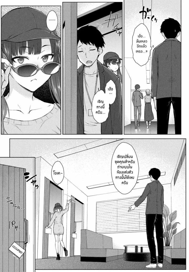 ต้องการใครแอปสะกดจิตจัดให้ [Igarashi Shouno] Amaama Rabu Mi- Ha-to H wo Tameshi Apuriต้องการใครแอปสะกดจิตจัดให้ 2 หน้า 7