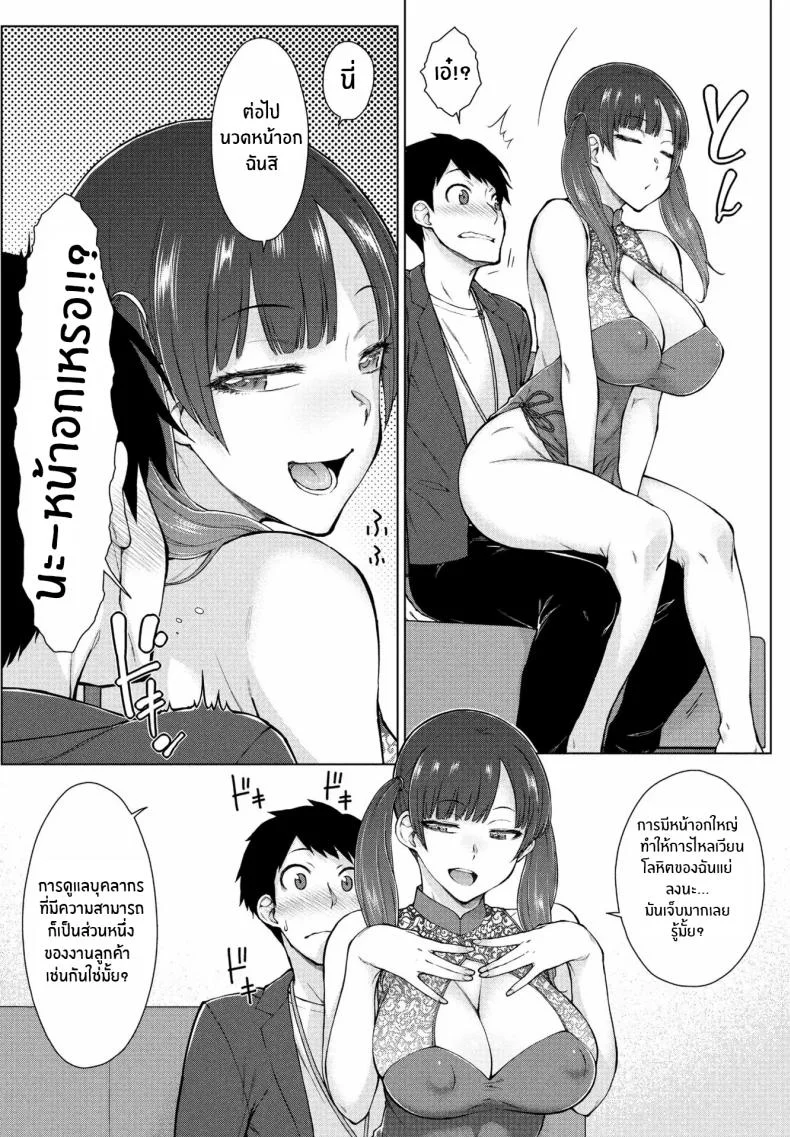 ต้องการใครแอปสะกดจิตจัดให้ [Igarashi Shouno] Amaama Rabu Mi- Ha-to H wo Tameshi Apuriต้องการใครแอปสะกดจิตจัดให้ 2 หน้า 13