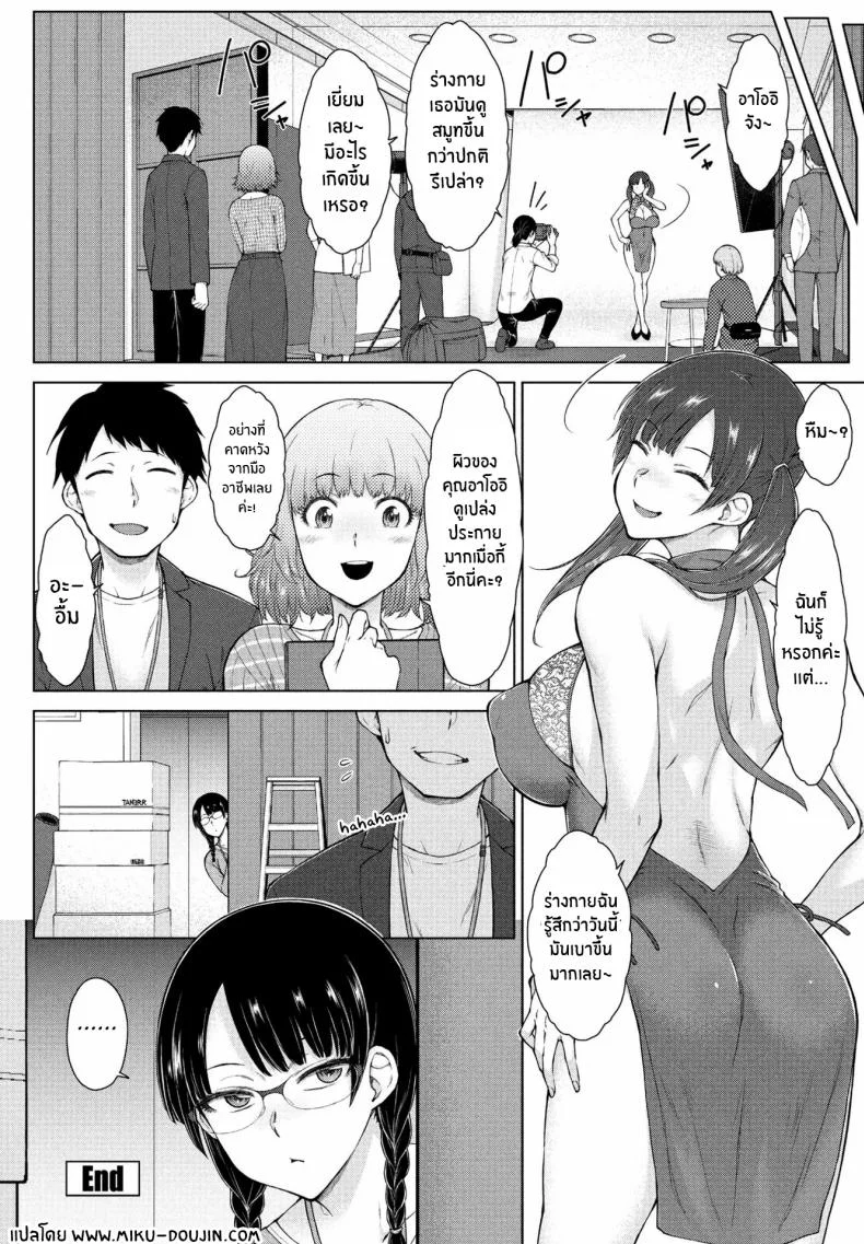 ต้องการใครแอปสะกดจิตจัดให้ [Igarashi Shouno] Amaama Rabu Mi- Ha-to H wo Tameshi Apuriต้องการใครแอปสะกดจิตจัดให้ 2 หน้า 30