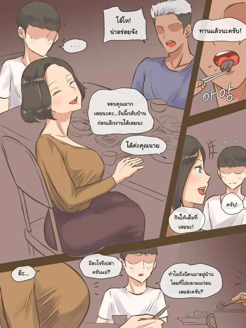ปรสิต [Laliberte] PARASITE หน้า 4
