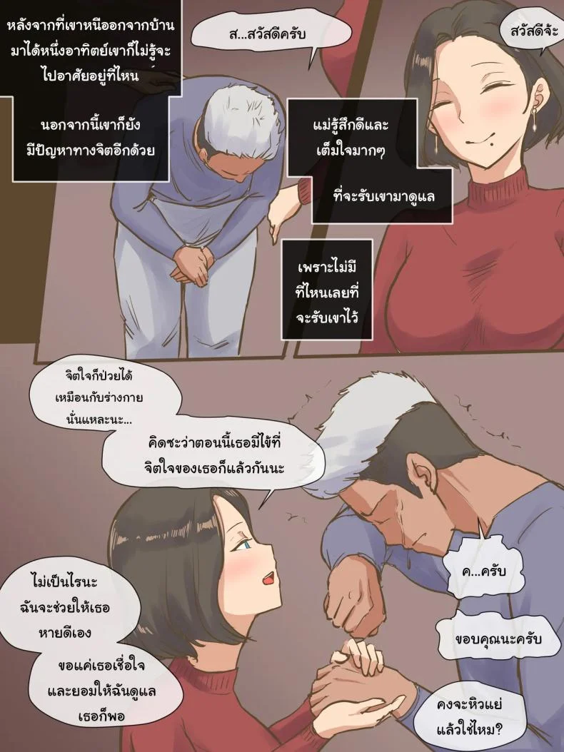 ปรสิต [Laliberte] PARASITE หน้า 5