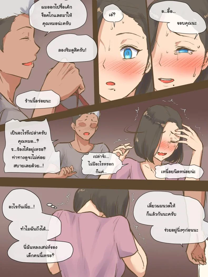 ปรสิต [Laliberte] PARASITE หน้า 20