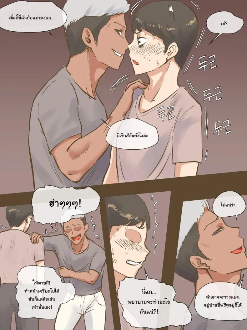 ปรสิต [Laliberte] PARASITE หน้า 26