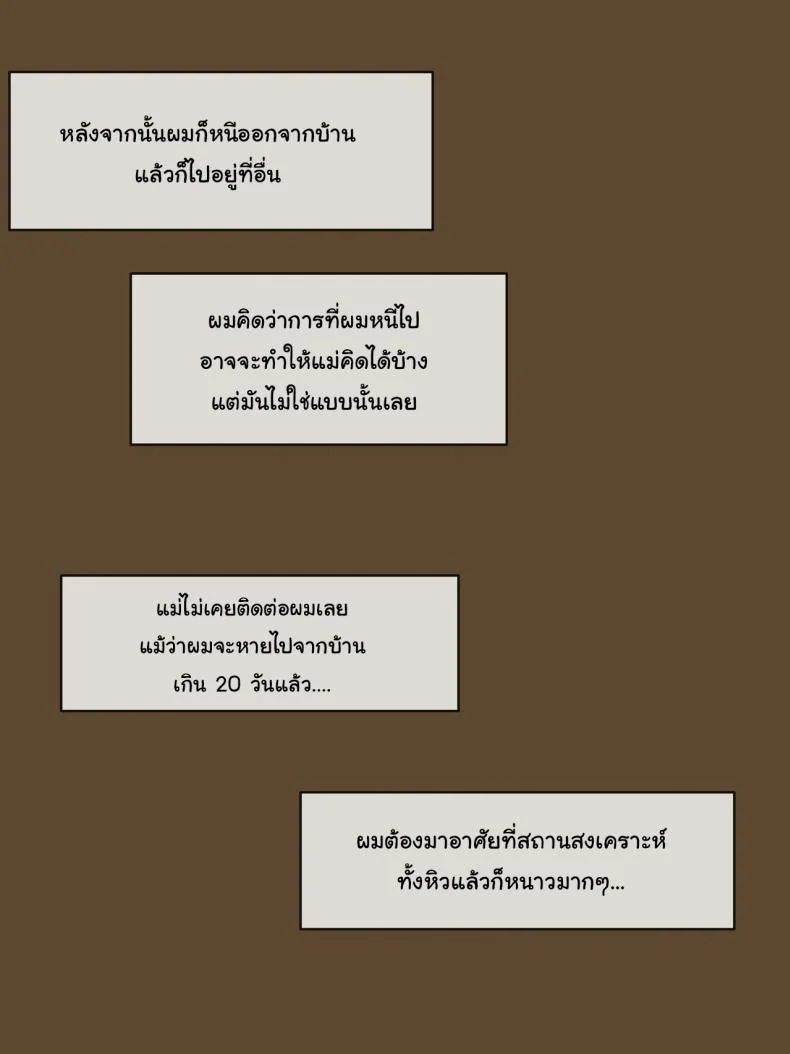 ปรสิต [Laliberte] PARASITE หน้า 41