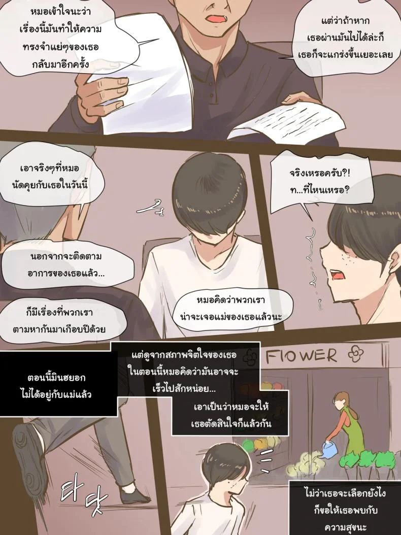 ปรสิต [Laliberte] PARASITE หน้า 47