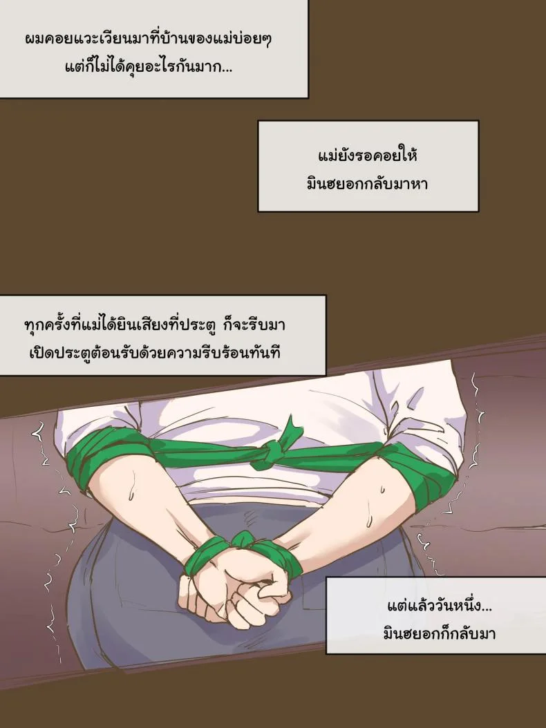 ปรสิต [Laliberte] PARASITE หน้า 50