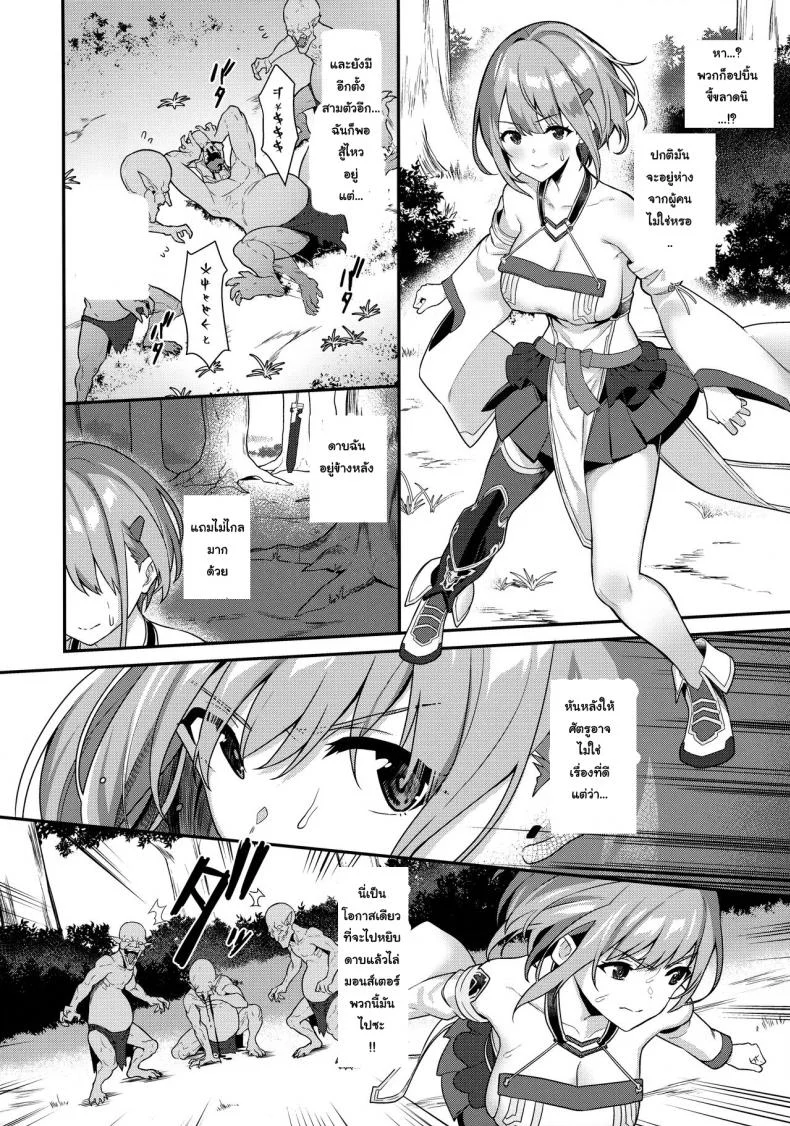 (C97) [Pony Farm (Bonnie)] Hitoyo-chan no Junan  Hitoyo-chan's Suffering หน้า 6