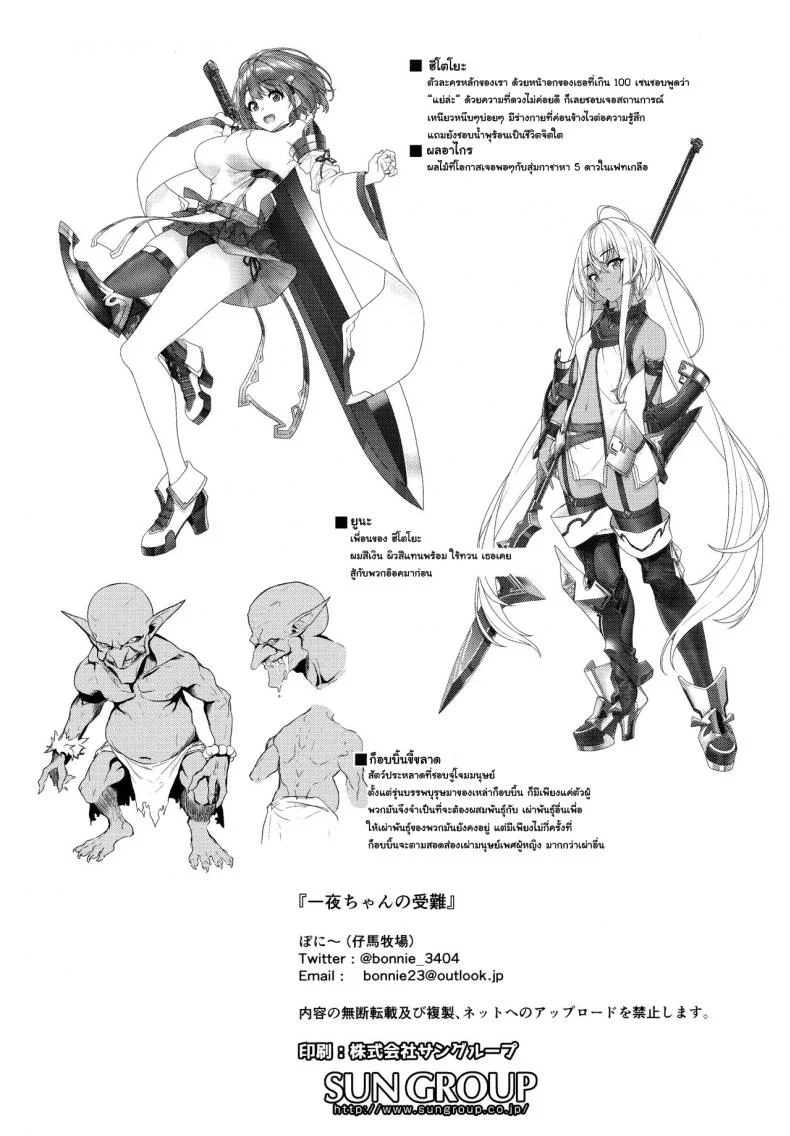 (C97) [Pony Farm (Bonnie)] Hitoyo-chan no Junan  Hitoyo-chan's Suffering หน้า 30