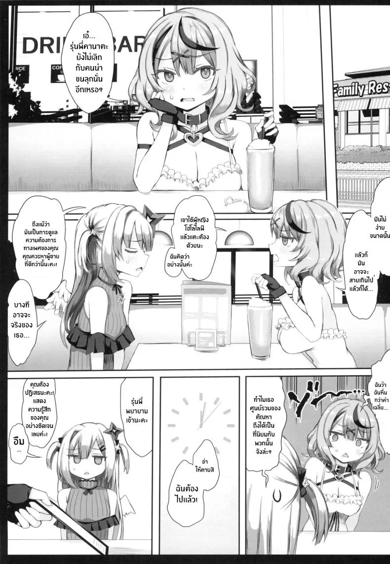 นางฟ้าผู้ร่วงหล่น(C102) [Roubai-tei (atahuta)] FALLEN HEAVEN (Amane Kanata) หน้า 10