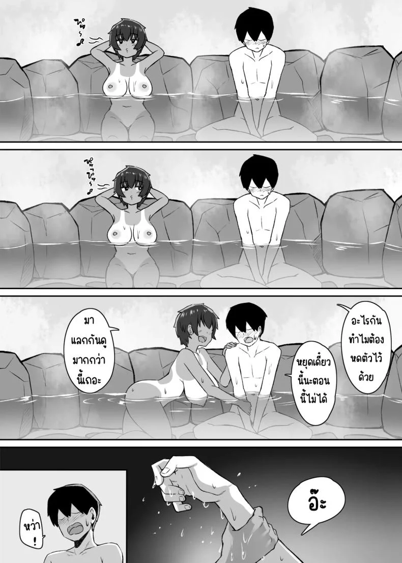 พี่น้องที่เกสท์เฮ้า (Molta) หน้า 12