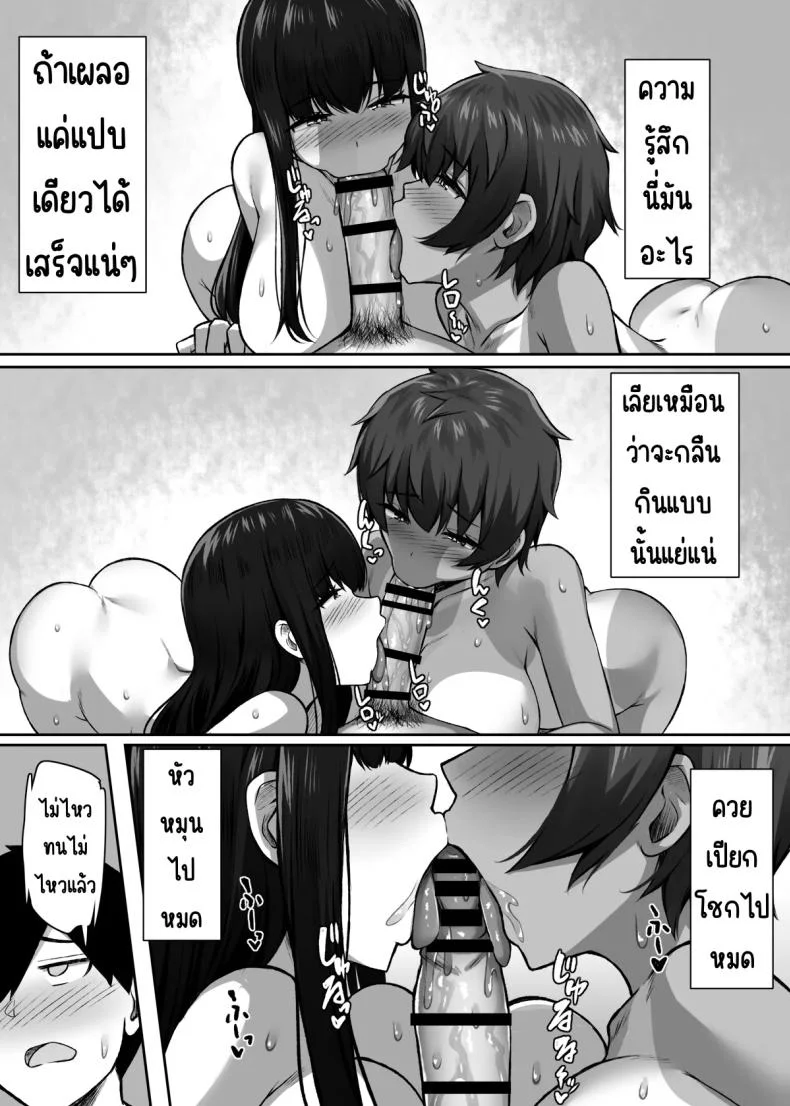 พี่น้องที่เกสท์เฮ้า (Molta) หน้า 32