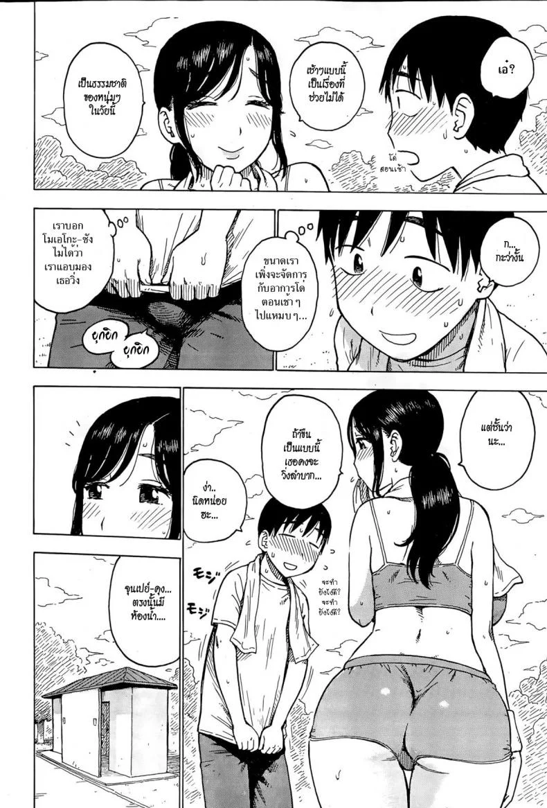 โด่ตอนเช้า!!! [Karma Tatsurou] Spring Morning Wood (Comic Kairakuten 2015-06) หน้า 4