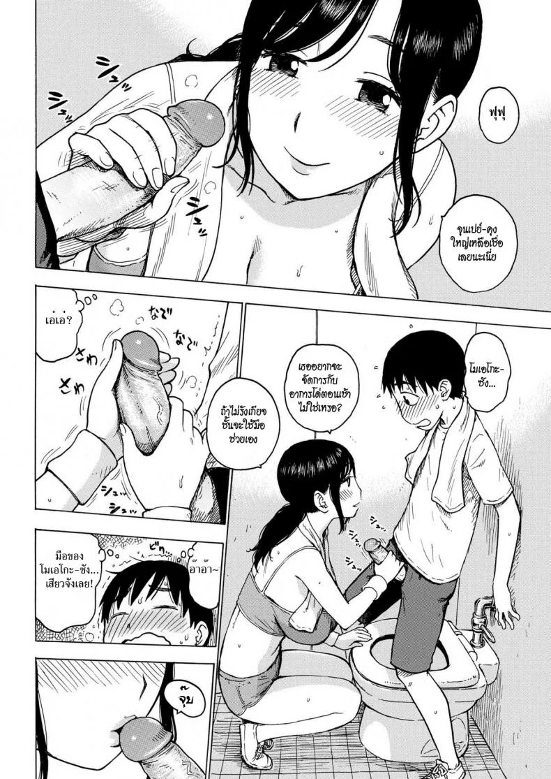 โด่ตอนเช้า!!! [Karma Tatsurou] Spring Morning Wood (Comic Kairakuten 2015-06) หน้า 6