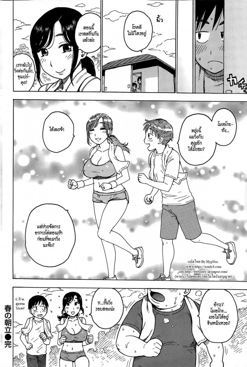 โด่ตอนเช้า!!! [Karma Tatsurou] Spring Morning Wood (Comic Kairakuten 2015-06) หน้า 16
