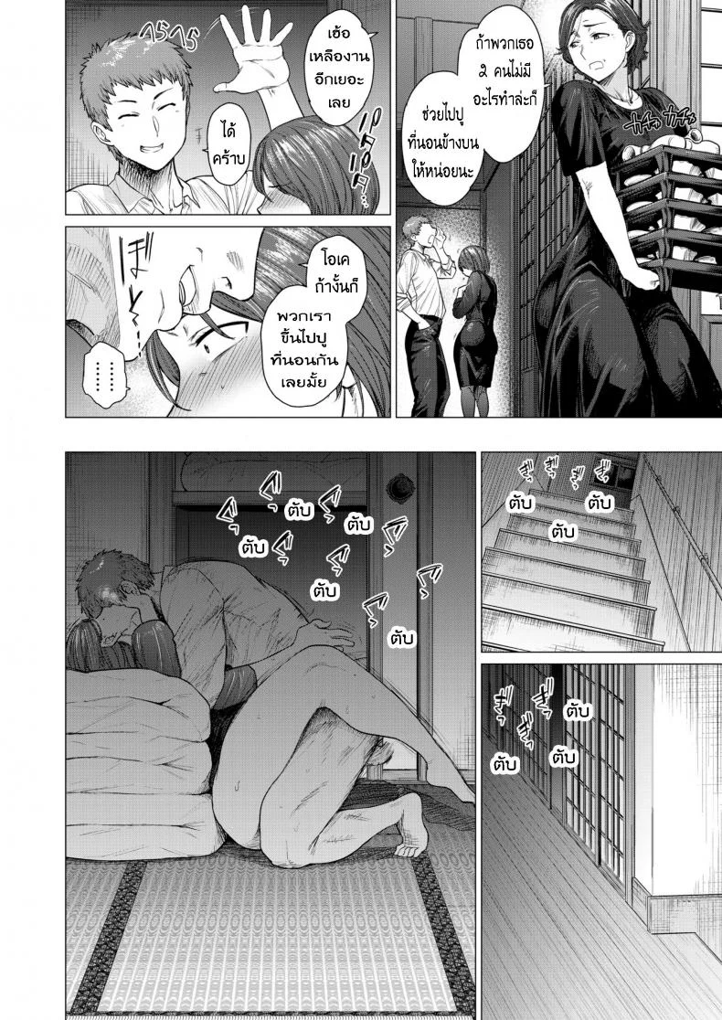 นานๆเจอที จัดสักทีให้หนำใจ [Seiheki Chousadan (Etuzan Jakusui)] Mendougoto  In Trouble หน้า 4