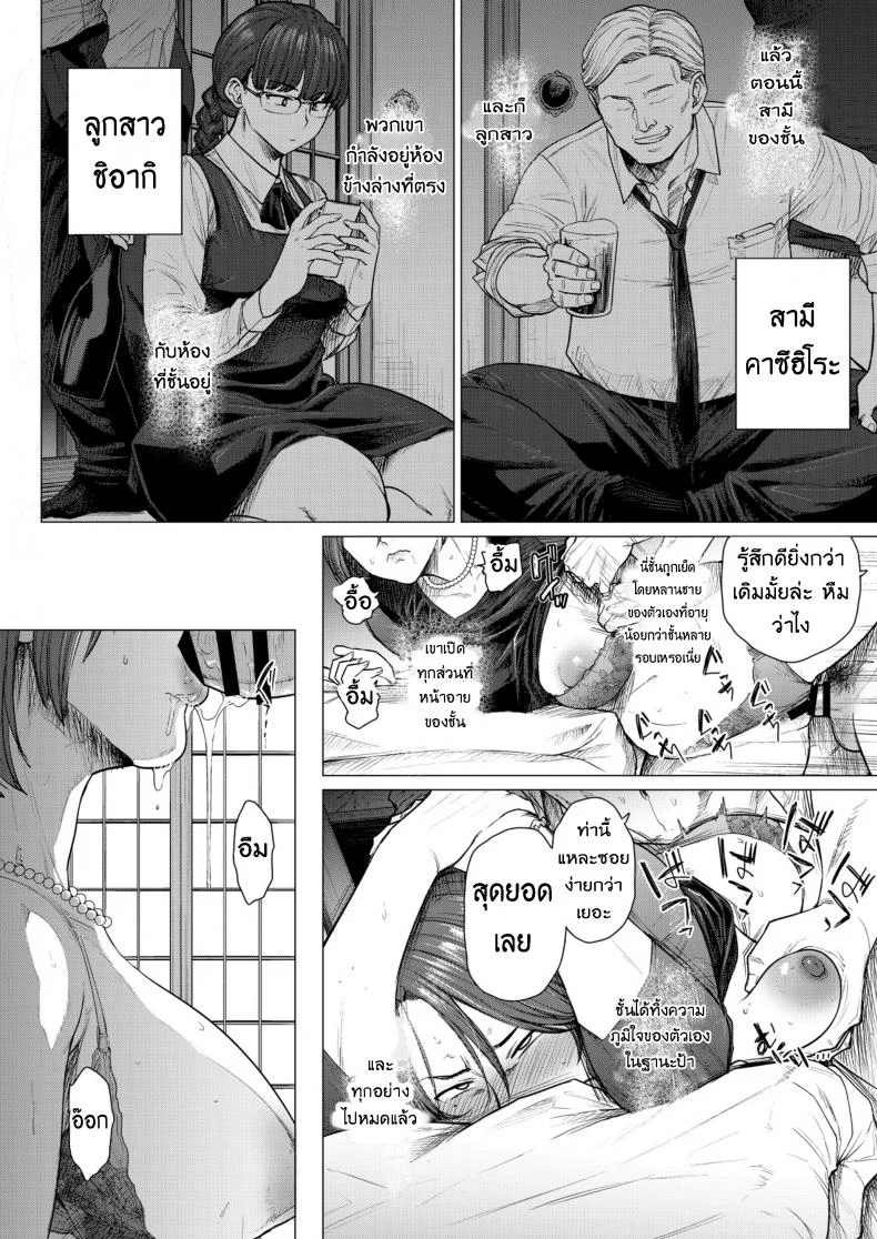 นานๆเจอที จัดสักทีให้หนำใจ [Seiheki Chousadan (Etuzan Jakusui)] Mendougoto  In Trouble หน้า 6