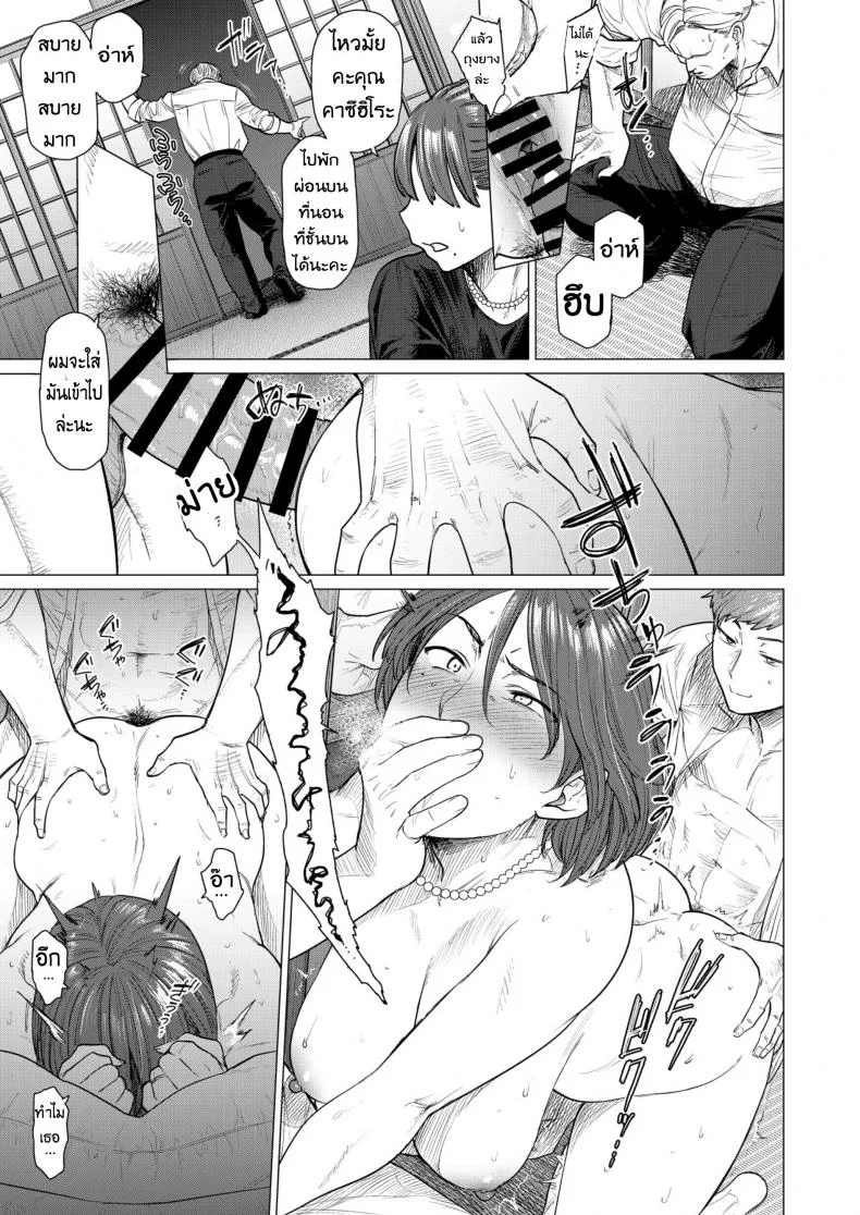 นานๆเจอที จัดสักทีให้หนำใจ [Seiheki Chousadan (Etuzan Jakusui)] Mendougoto  In Trouble หน้า 9