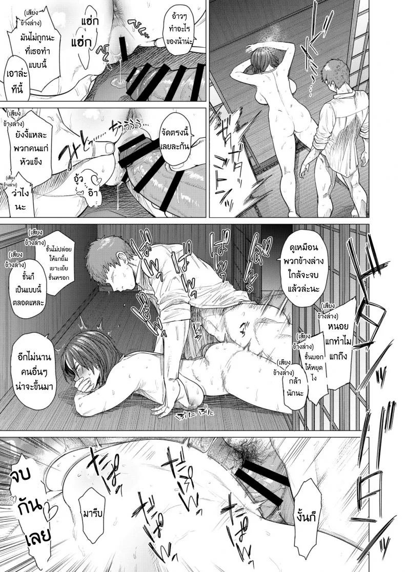 นานๆเจอที จัดสักทีให้หนำใจ [Seiheki Chousadan (Etuzan Jakusui)] Mendougoto  In Trouble หน้า 15