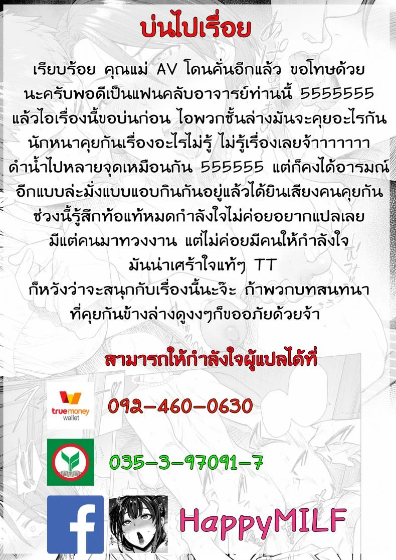 นานๆเจอที จัดสักทีให้หนำใจ [Seiheki Chousadan (Etuzan Jakusui)] Mendougoto  In Trouble หน้า 21