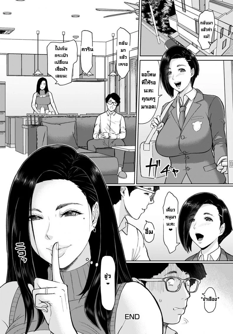 ขอเย็ดแม่ตอนลูกสาวไม่อยู่บ้าน [ICE] Musume no Inu Ma ni Tsumamigui  Fucking the wife while her daughter is not at home หน้า 20