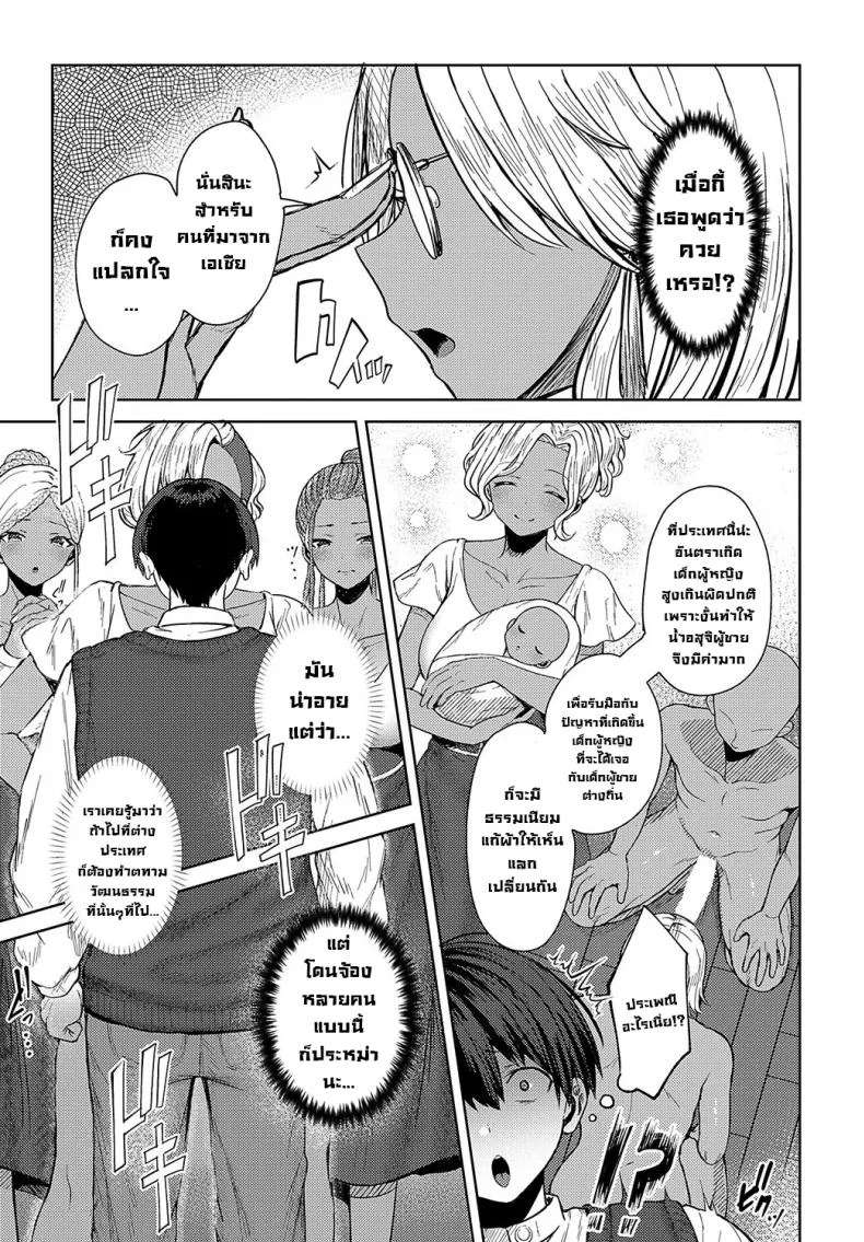 นักเรียนแลกเปลี่ยน [Tabiguchi Kouji] Minami no Shima no XXX na Fuushuu หน้า 5
