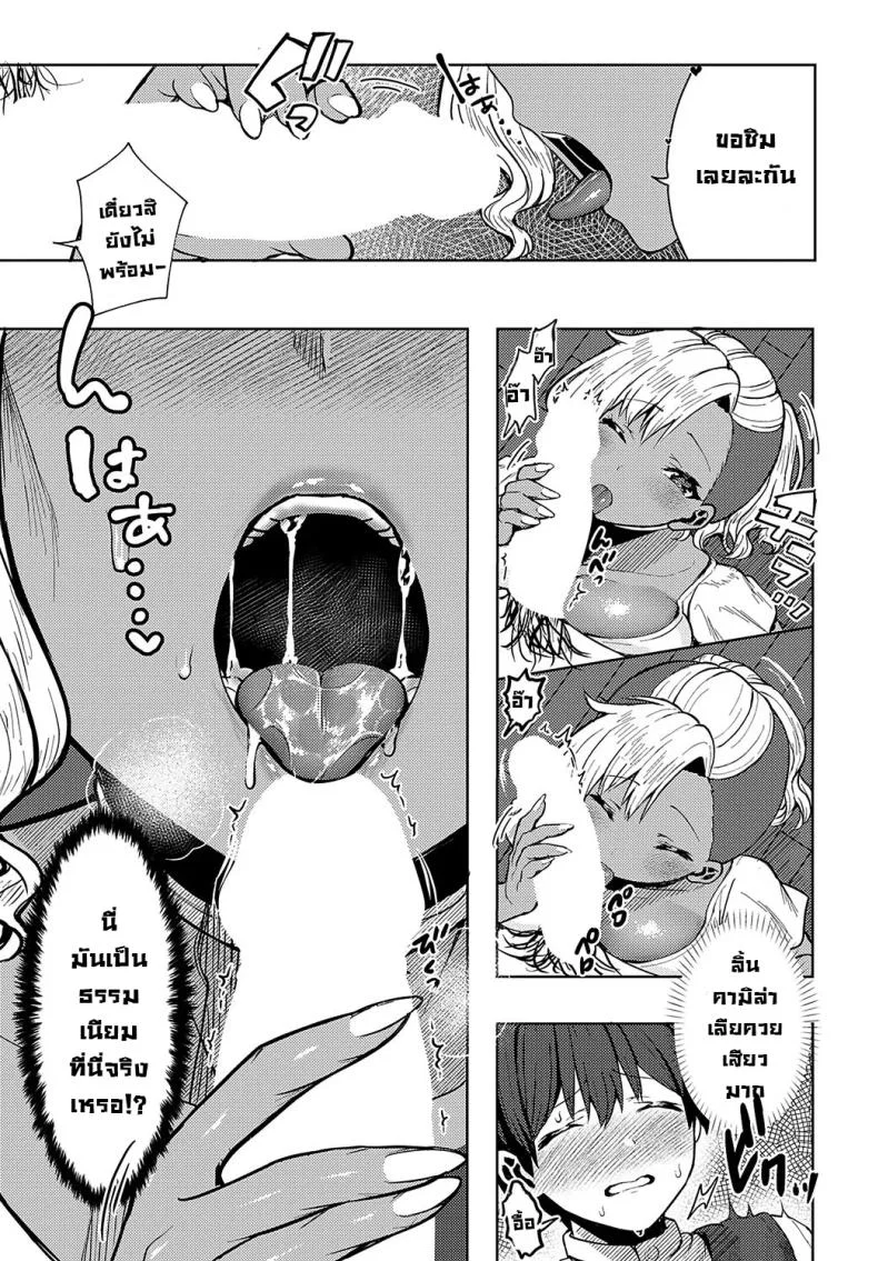 นักเรียนแลกเปลี่ยน [Tabiguchi Kouji] Minami no Shima no XXX na Fuushuu หน้า 7