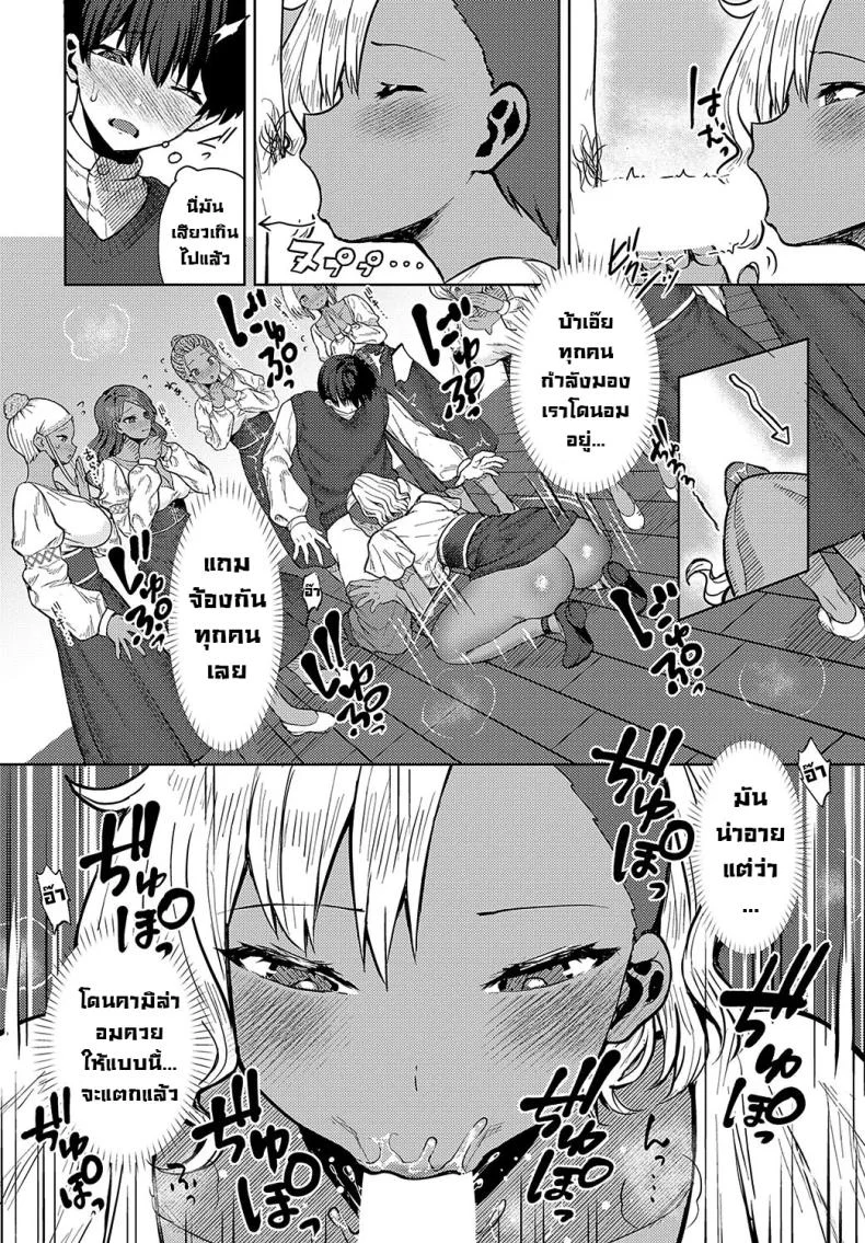 นักเรียนแลกเปลี่ยน [Tabiguchi Kouji] Minami no Shima no XXX na Fuushuu หน้า 8