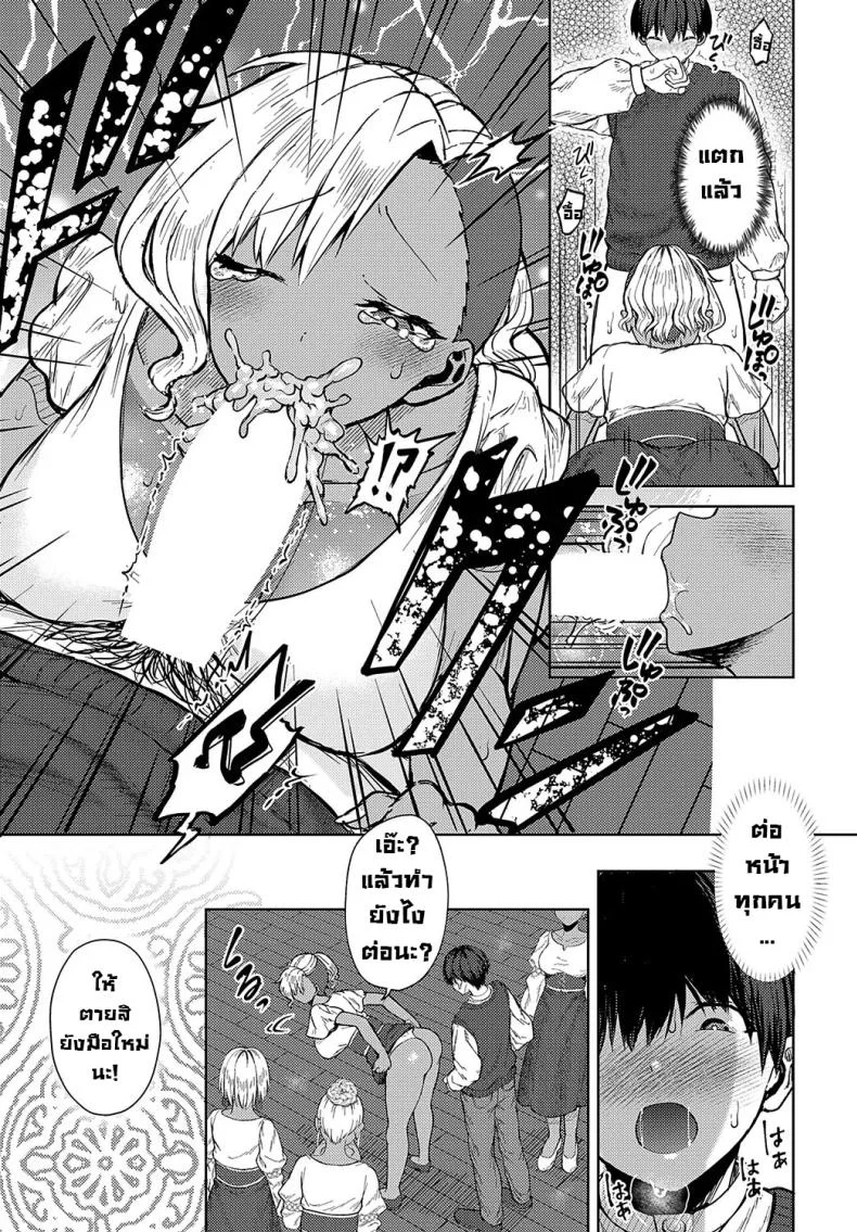 นักเรียนแลกเปลี่ยน [Tabiguchi Kouji] Minami no Shima no XXX na Fuushuu หน้า 9