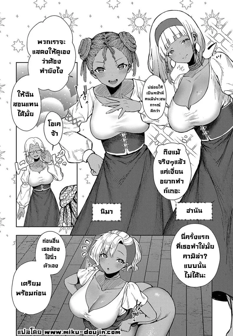 นักเรียนแลกเปลี่ยน [Tabiguchi Kouji] Minami no Shima no XXX na Fuushuu หน้า 10