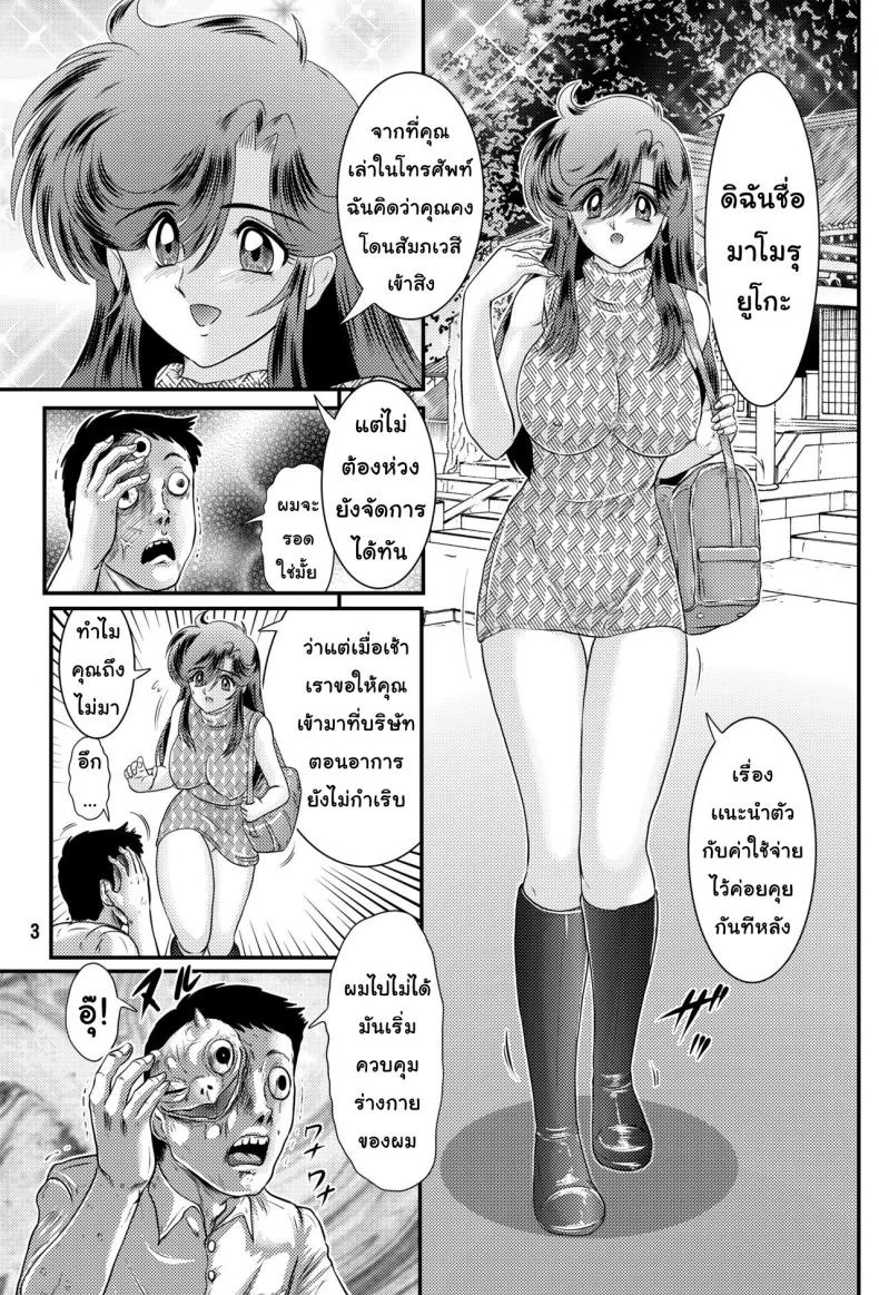 สวยสังหารล่าปีศาจ [Kantou Usagi Gumi (Kamitou Masaki)] Seirei Tokusou Yuuko หน้า 5