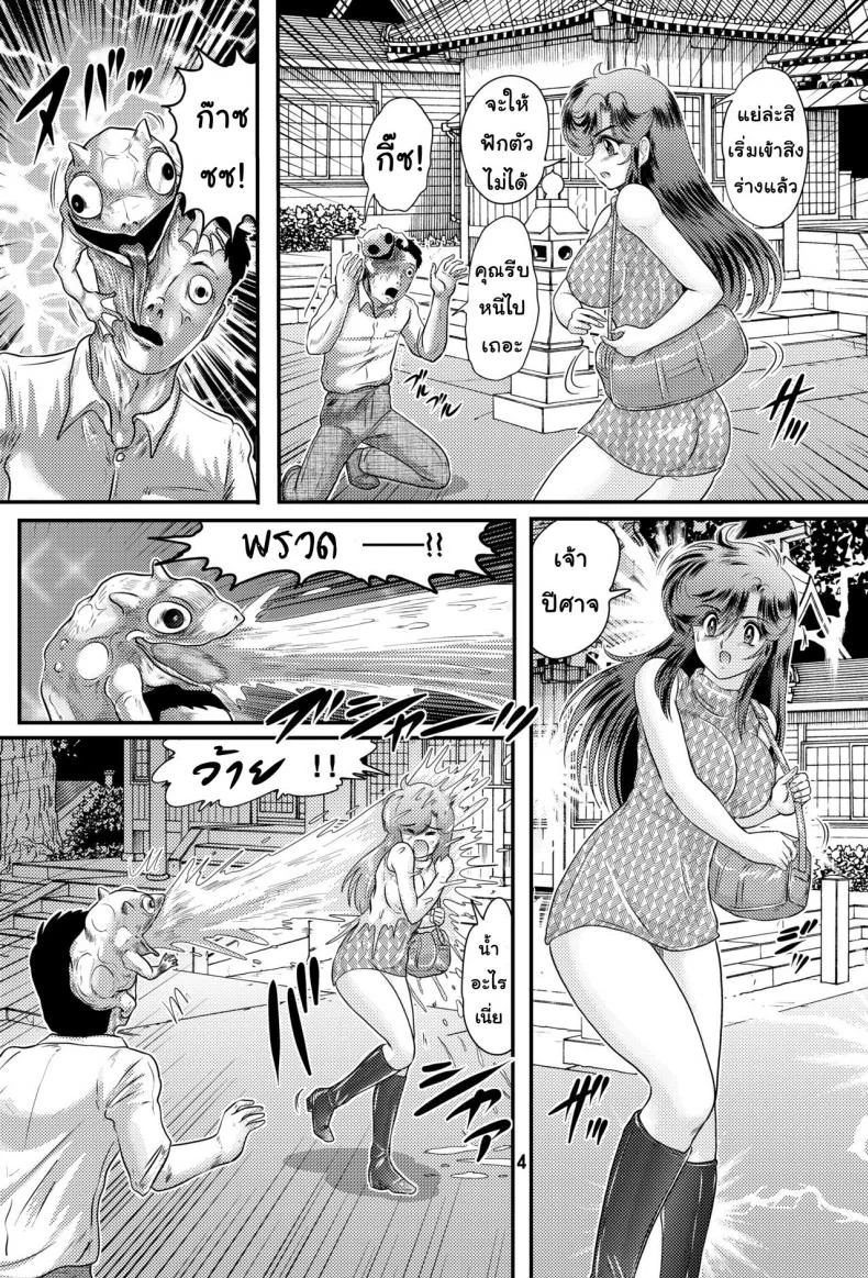 สวยสังหารล่าปีศาจ [Kantou Usagi Gumi (Kamitou Masaki)] Seirei Tokusou Yuuko หน้า 6