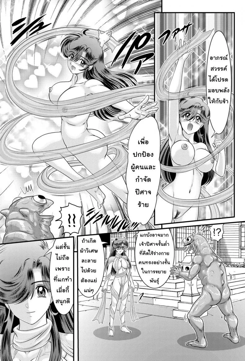 สวยสังหารล่าปีศาจ [Kantou Usagi Gumi (Kamitou Masaki)] Seirei Tokusou Yuuko หน้า 17
