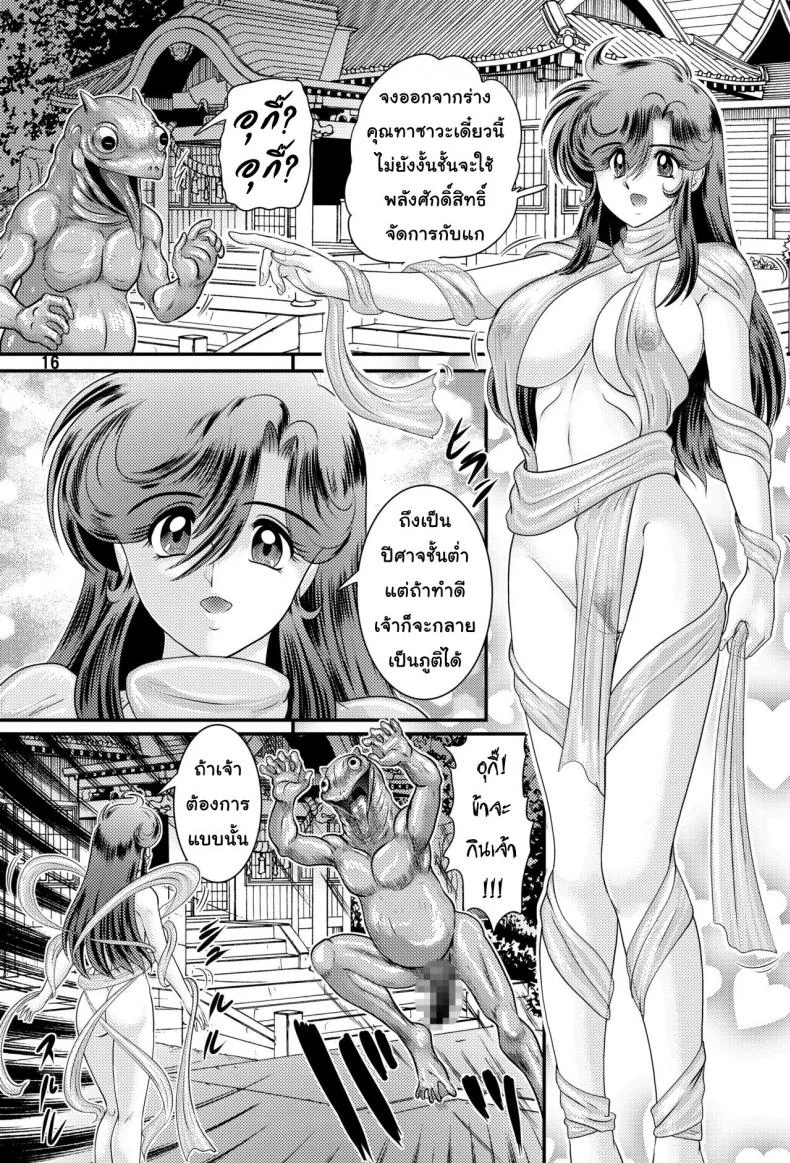 สวยสังหารล่าปีศาจ [Kantou Usagi Gumi (Kamitou Masaki)] Seirei Tokusou Yuuko หน้า 18