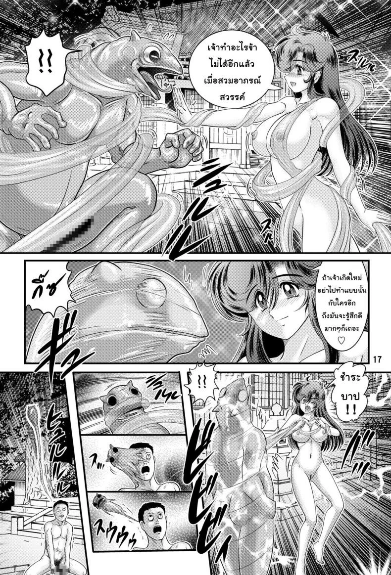 สวยสังหารล่าปีศาจ [Kantou Usagi Gumi (Kamitou Masaki)] Seirei Tokusou Yuuko หน้า 19