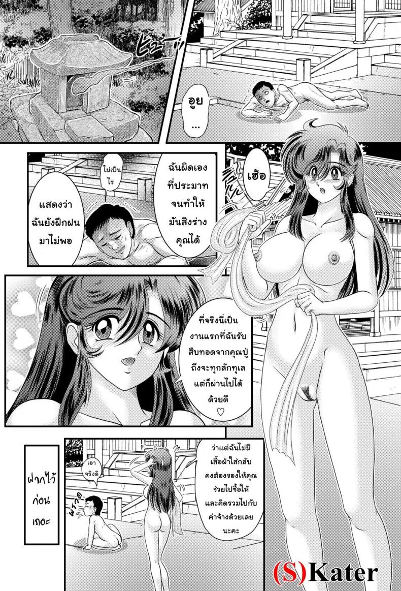 สวยสังหารล่าปีศาจ [Kantou Usagi Gumi (Kamitou Masaki)] Seirei Tokusou Yuuko หน้า 20