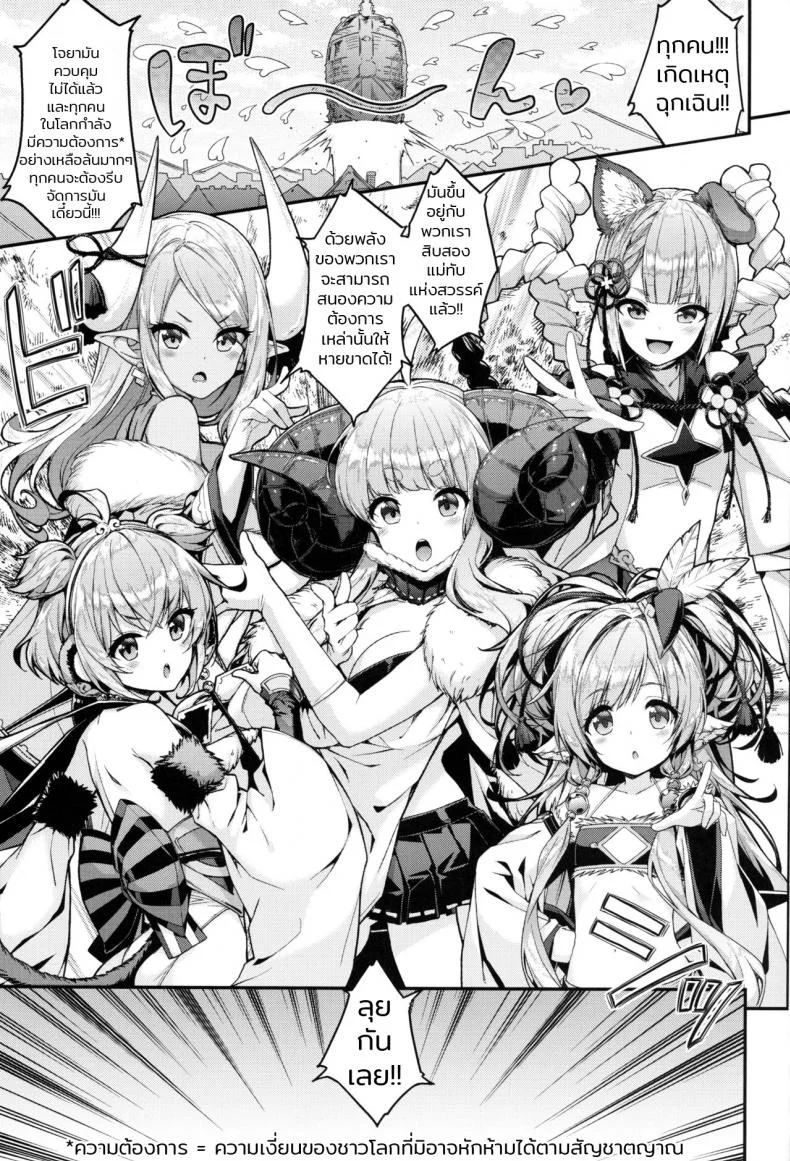 [Ichinose (Ichinose Land)] Bonbon Kaikai หน้า 4