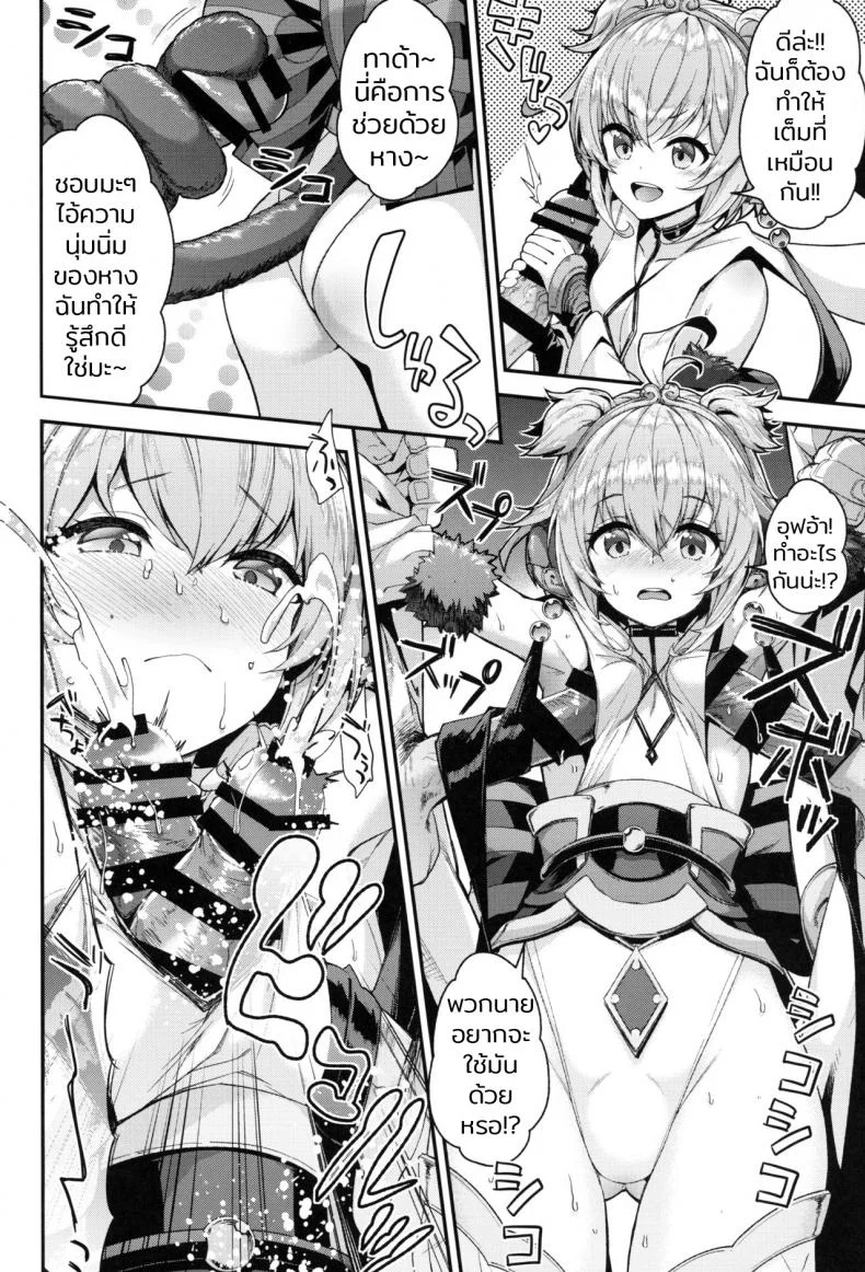 [Ichinose (Ichinose Land)] Bonbon Kaikai หน้า 7