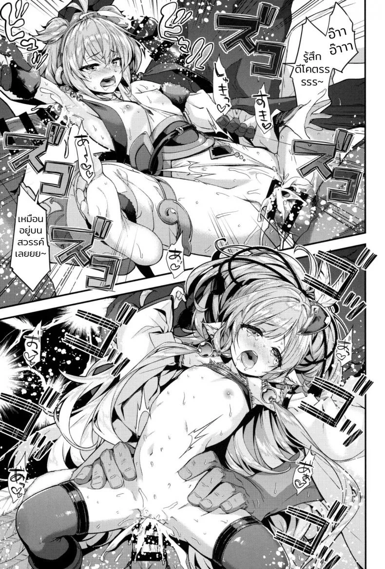 [Ichinose (Ichinose Land)] Bonbon Kaikai หน้า 12