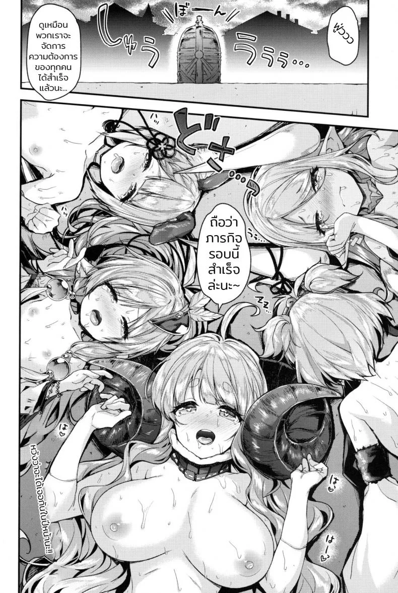 [Ichinose (Ichinose Land)] Bonbon Kaikai หน้า 20