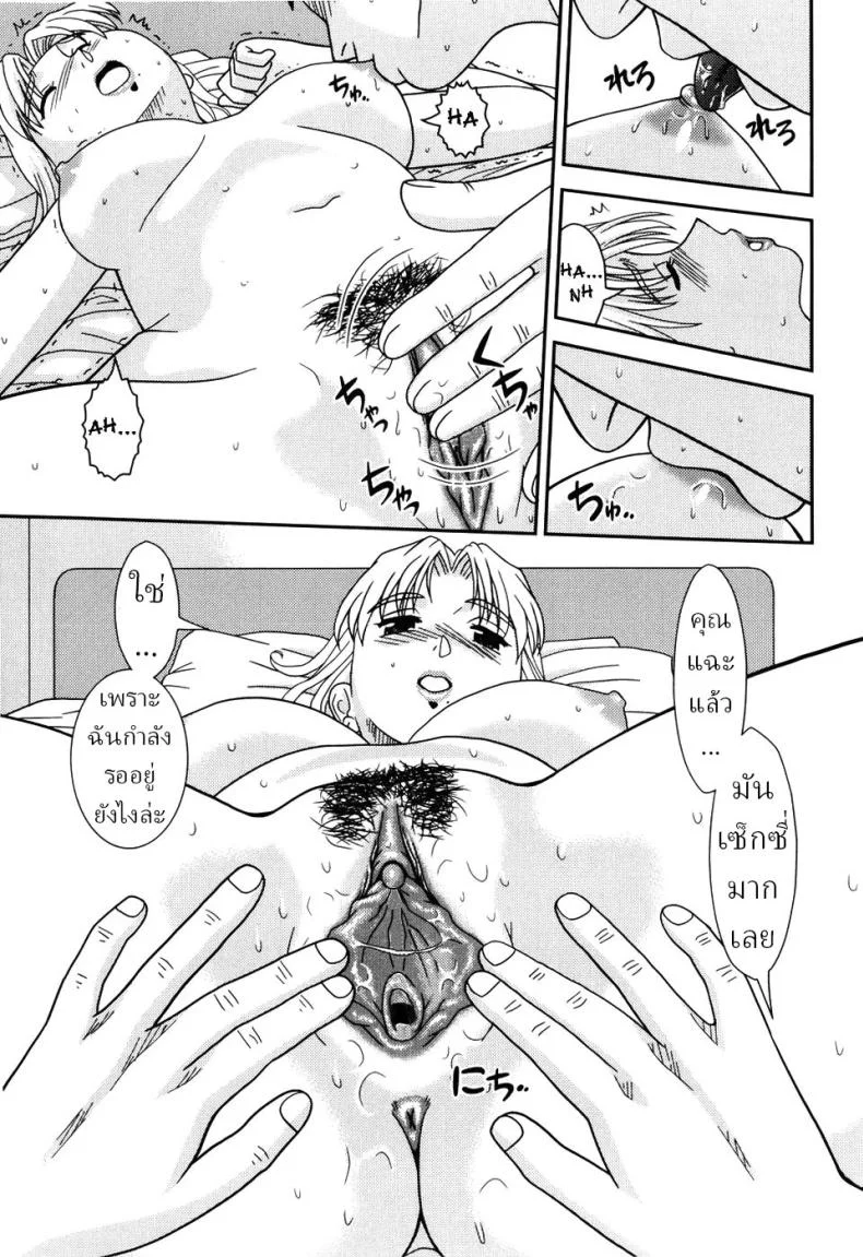 แม่เพื่อน [Mori Takuya] Tomodachi no Okaa-san  My Friend's Mom หน้า 13