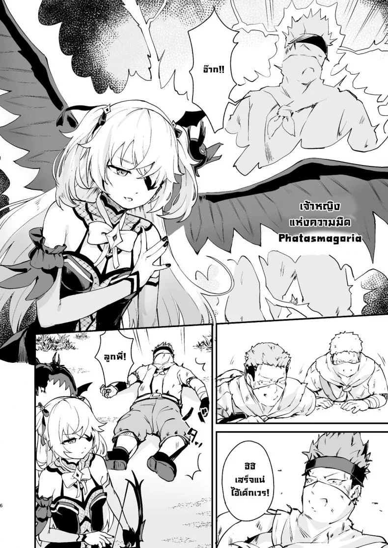 เจ้าหญิงแห่งการลงทัณฑ์ตกสู่ความพินาศ [Koromoko Kokoro (Koromotake)] Koujou Ochiru  Fischl Falling to Ruin (Genshin Impact) หน้า 5