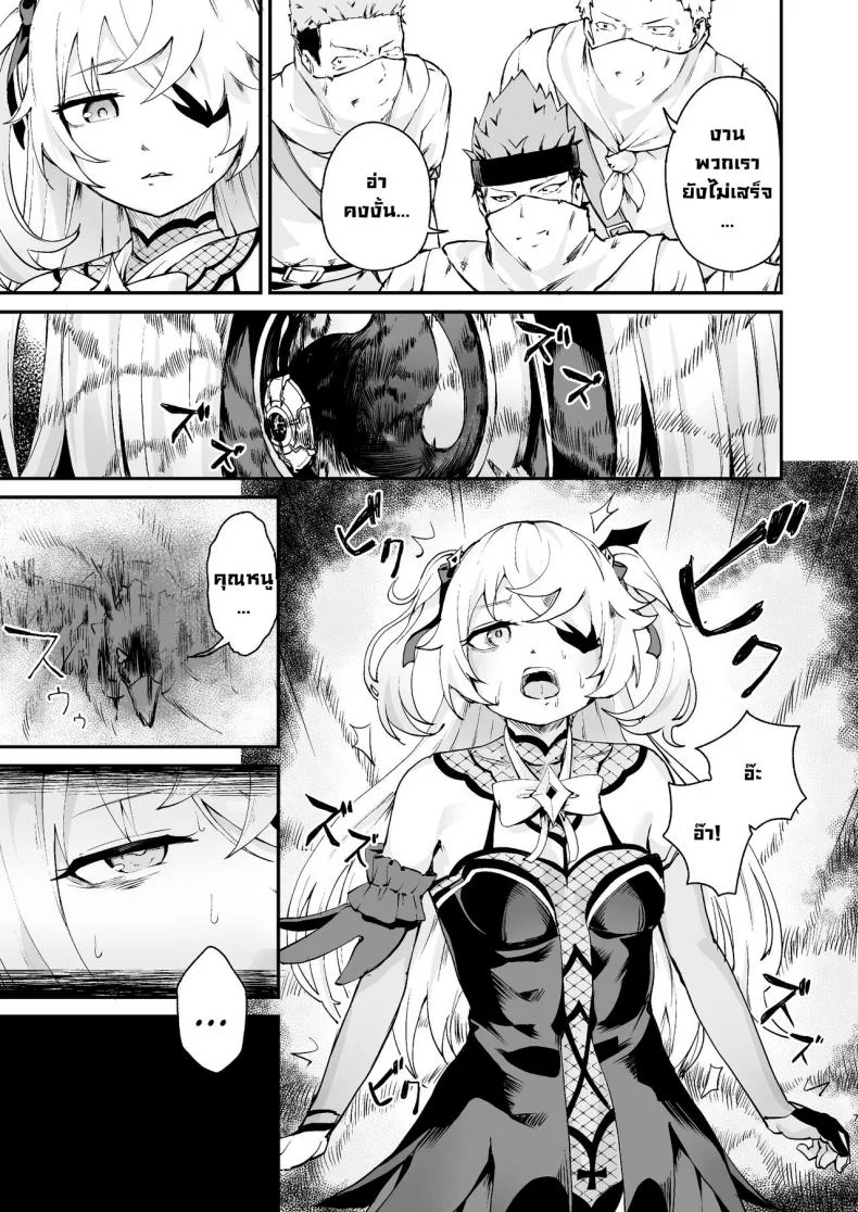 เจ้าหญิงแห่งการลงทัณฑ์ตกสู่ความพินาศ [Koromoko Kokoro (Koromotake)] Koujou Ochiru  Fischl Falling to Ruin (Genshin Impact) หน้า 6