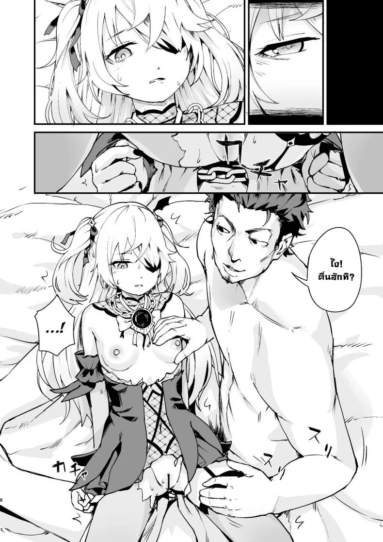 เจ้าหญิงแห่งการลงทัณฑ์ตกสู่ความพินาศ [Koromoko Kokoro (Koromotake)] Koujou Ochiru  Fischl Falling to Ruin (Genshin Impact) หน้า 7